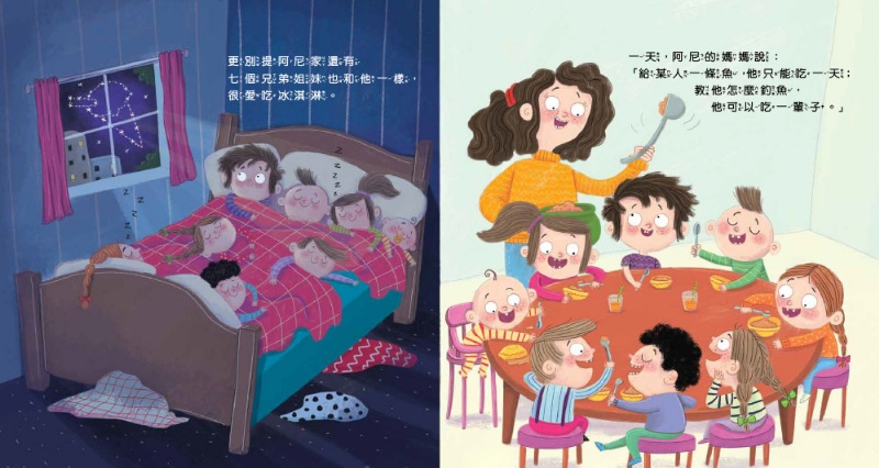 【品格教育繪本：規劃執行／理財概念】想要與堅持的魔力